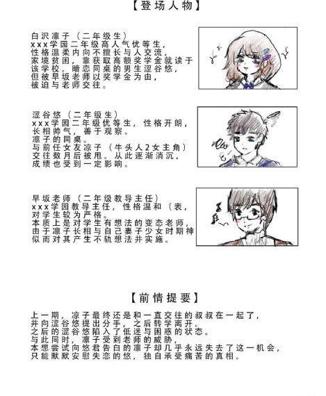 公交上高潮的丁芷晴