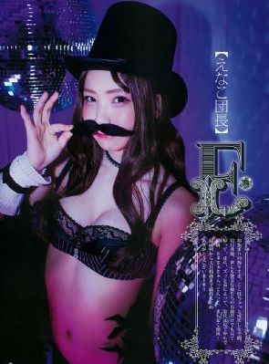 上司深田新婚出差中字幕